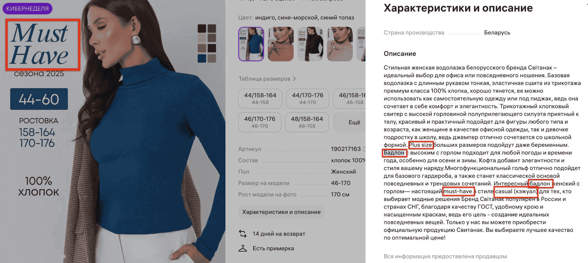 Инфографика штрафов за нарушение 168-ФЗ на маркетплейсах