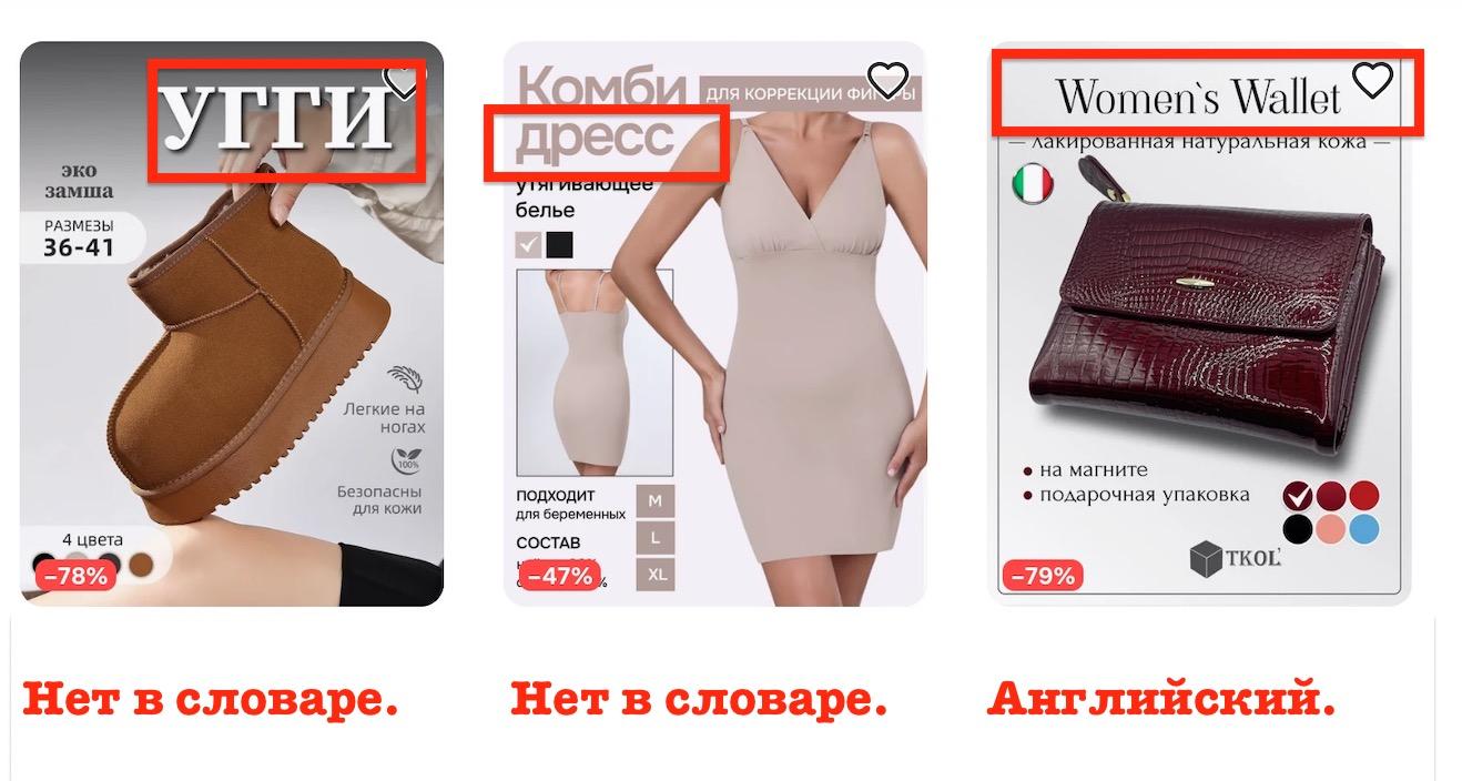 Как проверять и оформлять карточки для маркетплейсов