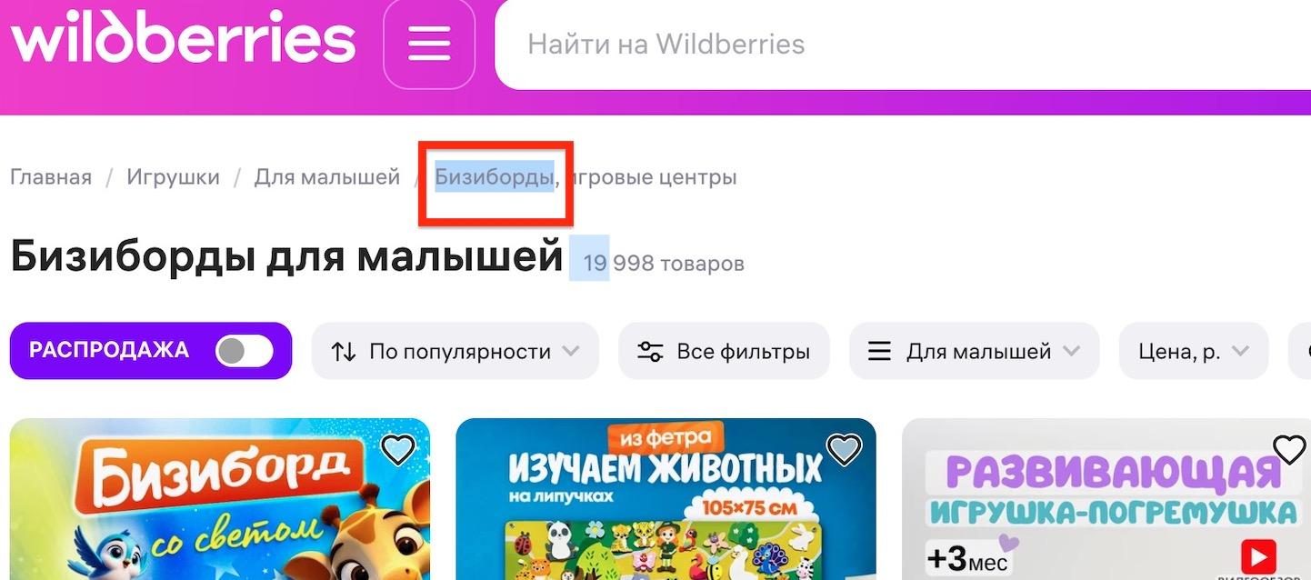 Чек-лист оптимизации карточек товаров для маркетплейсов