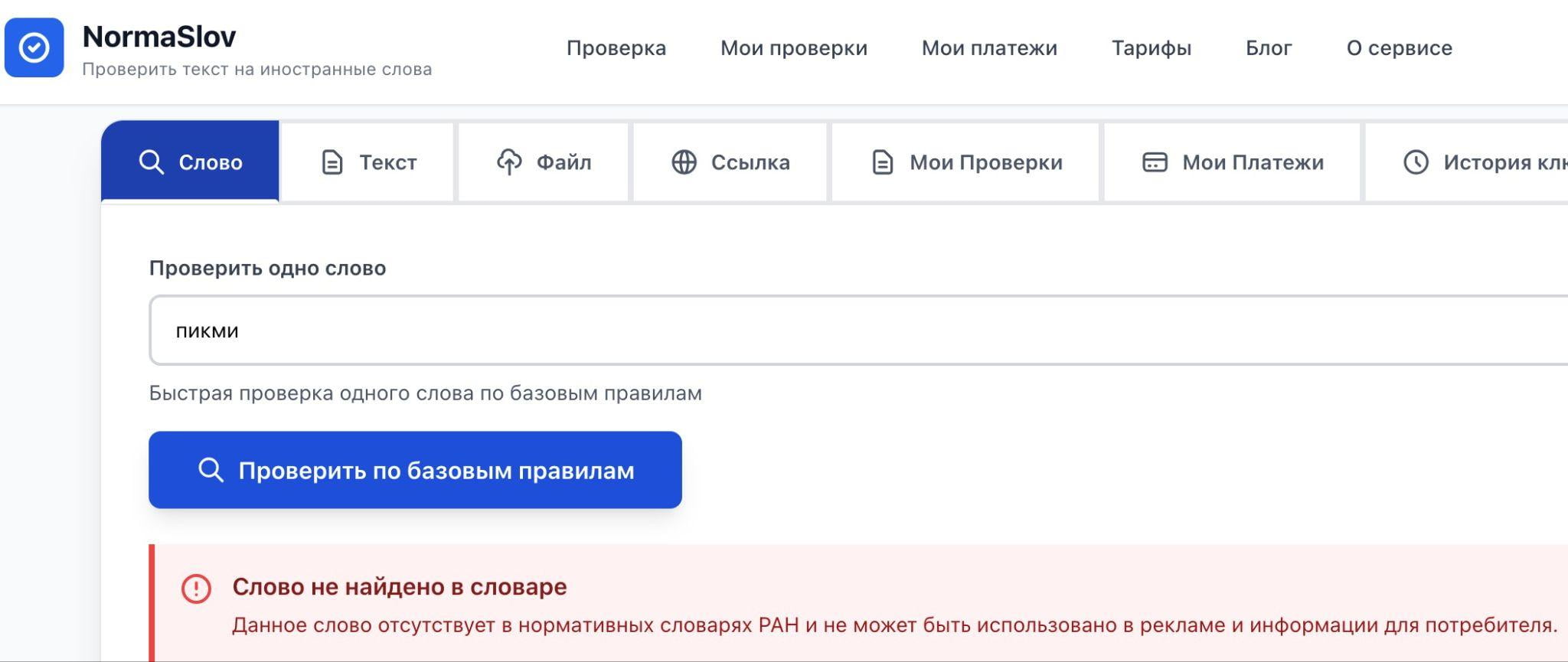 Пример термина, который подлежит русификации: нужно переводить или давать пояснение