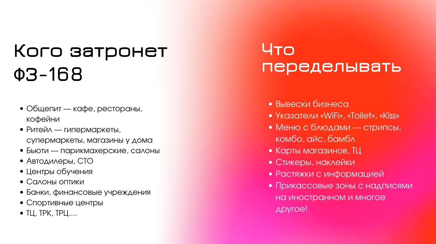 Сравнительная таблица штрафов за нарушение 168-ФЗ